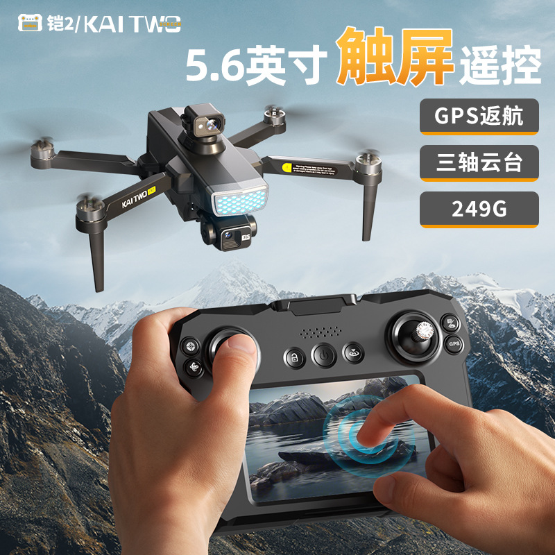 Kaitwo Gps Drone 3 Axis Gimbal - Drone Gimbal 3 Axis review and price