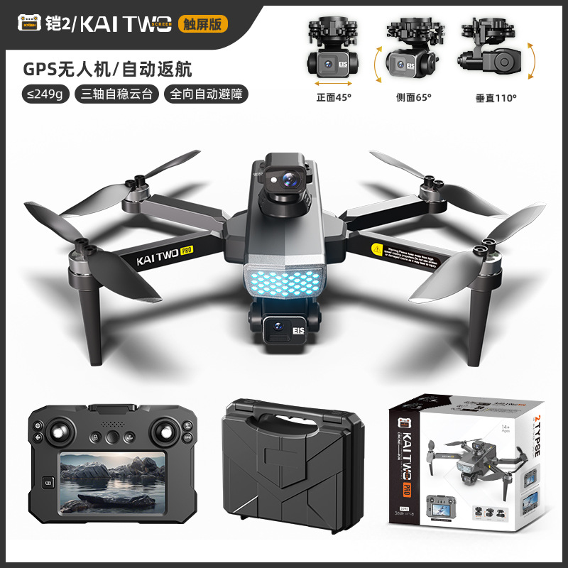 Kaitwo Gps Drone 3 Axis Gimbal - Drone Gimbal 3 Axis review and price