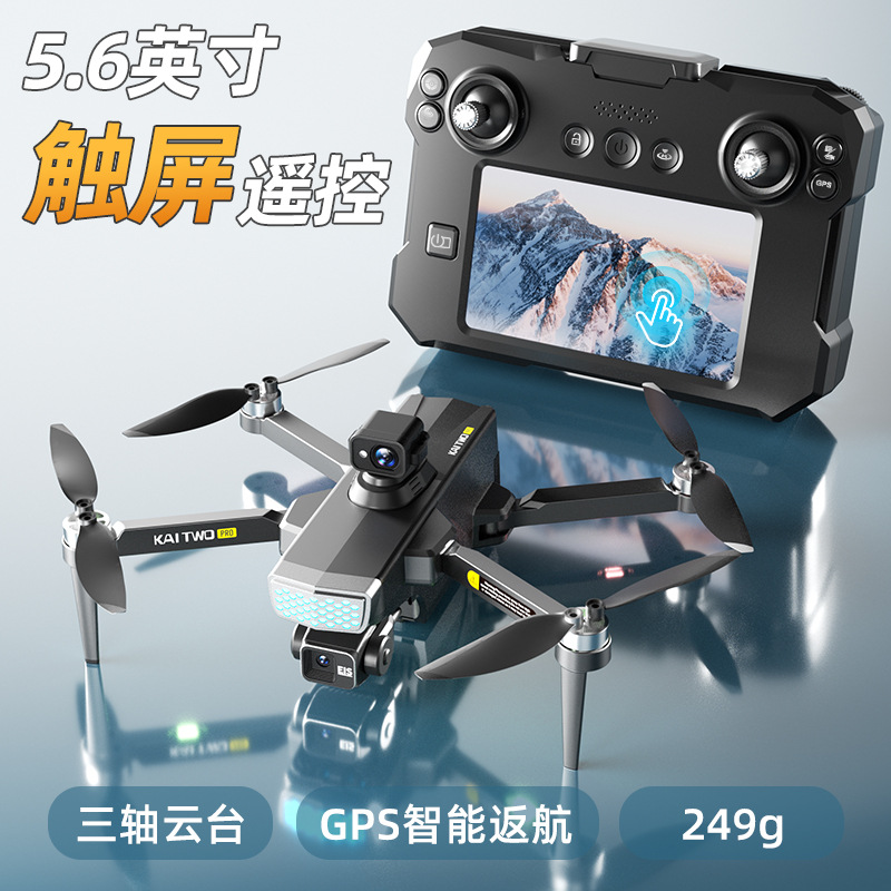 Kaitwo Gps Drone 3 Axis Gimbal - Drone Gimbal 3 Axis review and price